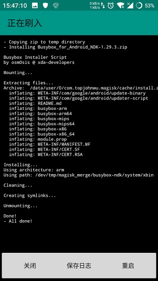 busybox for android ndk模块 v1.32 最新版0