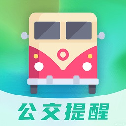 公交通车情况查询最新版(地铁通)
