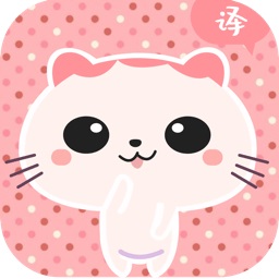 猫语翻译机app下载