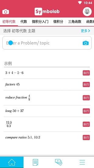 symbolab數學求解器中文pc版 v9.4.0 官方最新版 2