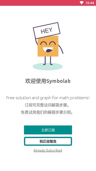 symbolab數學求解器中文pc版 v9.4.0 官方最新版 1