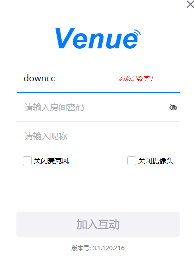 venue云互動客戶端