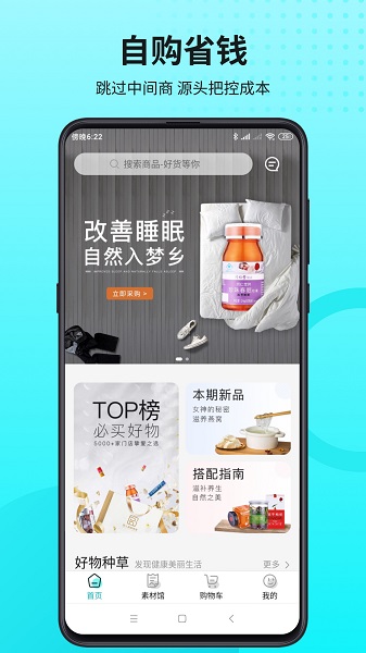 国人健康馆app