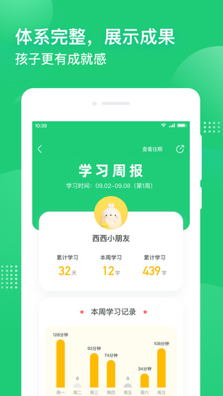 简小知ai课app