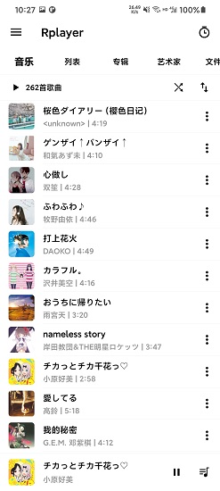 rplayer音樂播放器 v1.2.6 安卓版 1