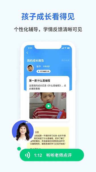 西瓜ai課app