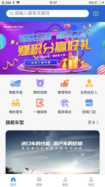 罐軍之家app