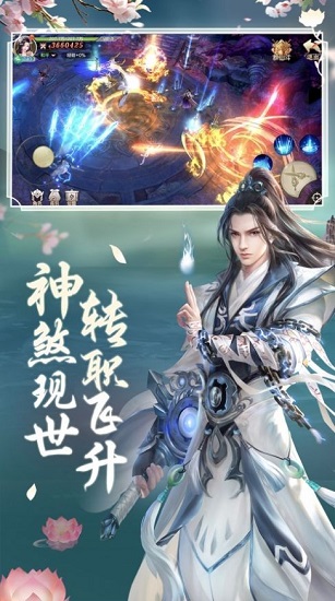 永夜尋仙官方版 v2.1.0 安卓版 1