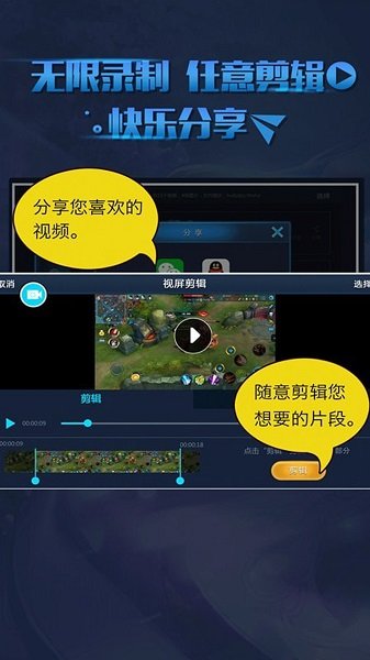 逗號錄屏最新版 v1.0.2 安卓版 1