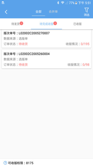 匯美云shop(分銷系統(tǒng))2