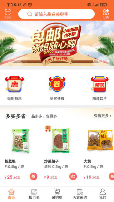 荃豆健康app