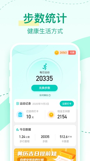 悦步宝app下载