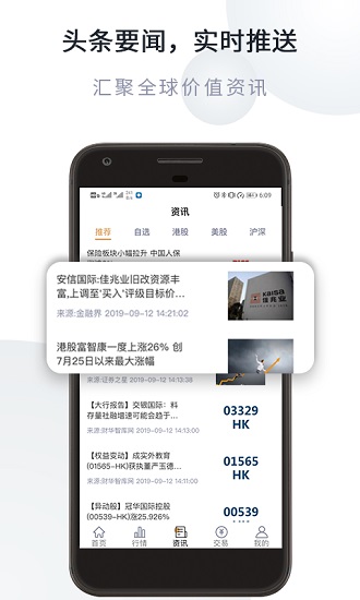 易昇證券官方版 v1.7.2 安卓版 1