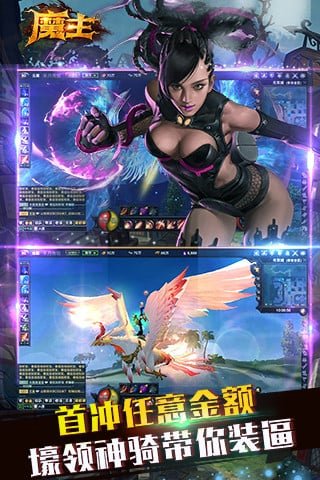 魔主 v1.0.1 安卓版 3