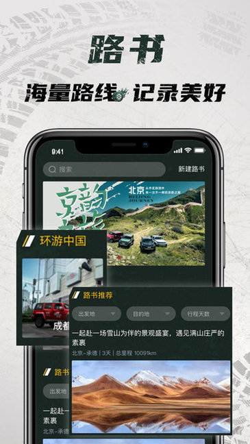 悦野圈app v2.7.0 安卓版2