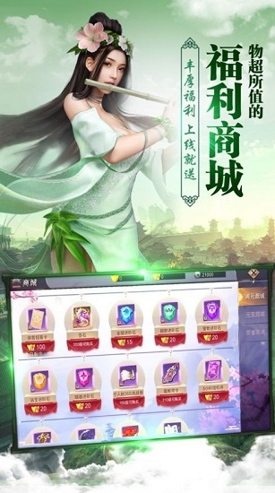 劍仙游天記 v1.0.0 安卓版 2