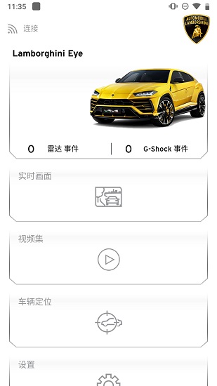 lamborghini eye(蘭博基尼之眼) v1.01 安卓版 0