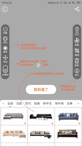 和家居 v1.6 安卓版 1