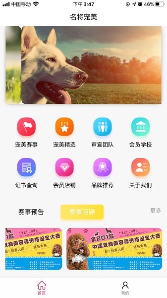 寵美會員官方版 v1.1.9 安卓版 0
