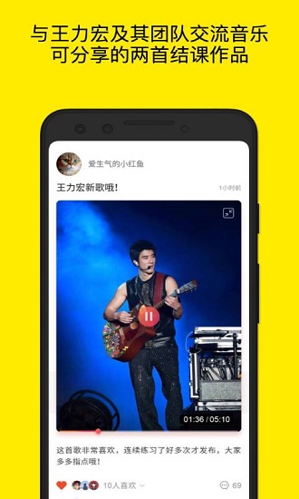 王力宏月學app2