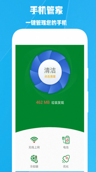 火星wifi app v1.1 官方安卓版 2