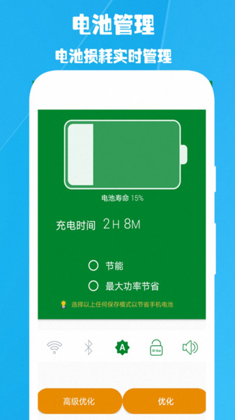 火星wifi app v1.1 官方安卓版3