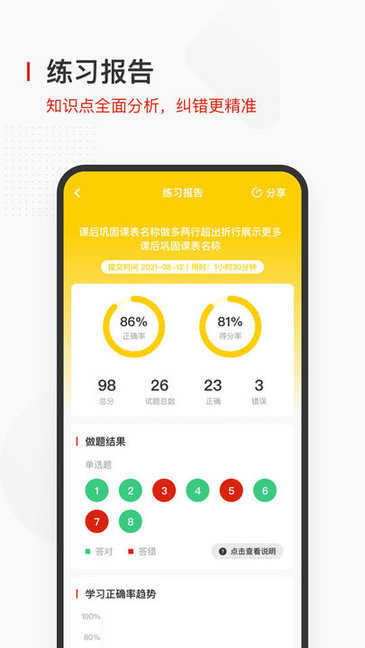 飞小课app v1.0.0 安卓版3