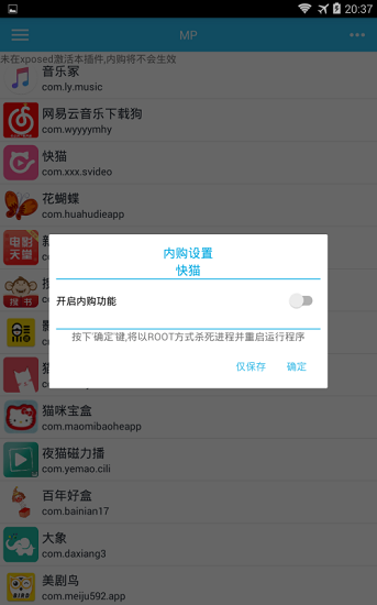 simplevip模塊app1