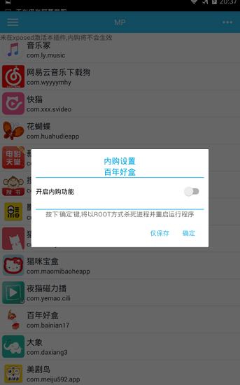 simplevip模塊app2