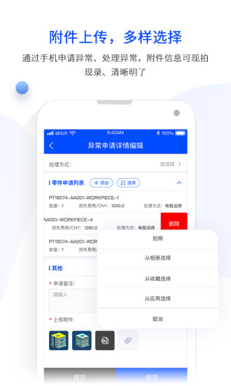 模云app v5.7.0 安卓版 3