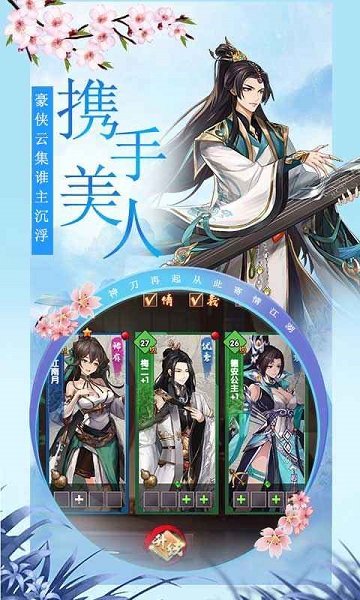 武林盟主之小李飛刀 v1.0.0 安卓版 0