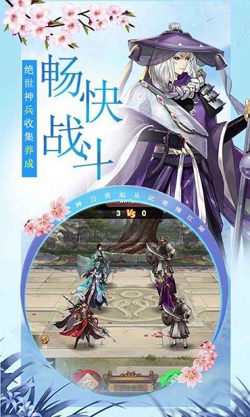 武林盟主之小李飛刀 v1.0.0 安卓版 2