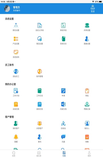 六臺階發(fā)展期版app v3.30.157 安卓版 0