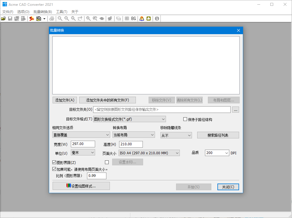acme cad converter简体中文版2021 v8.10.0.1528 最新版0