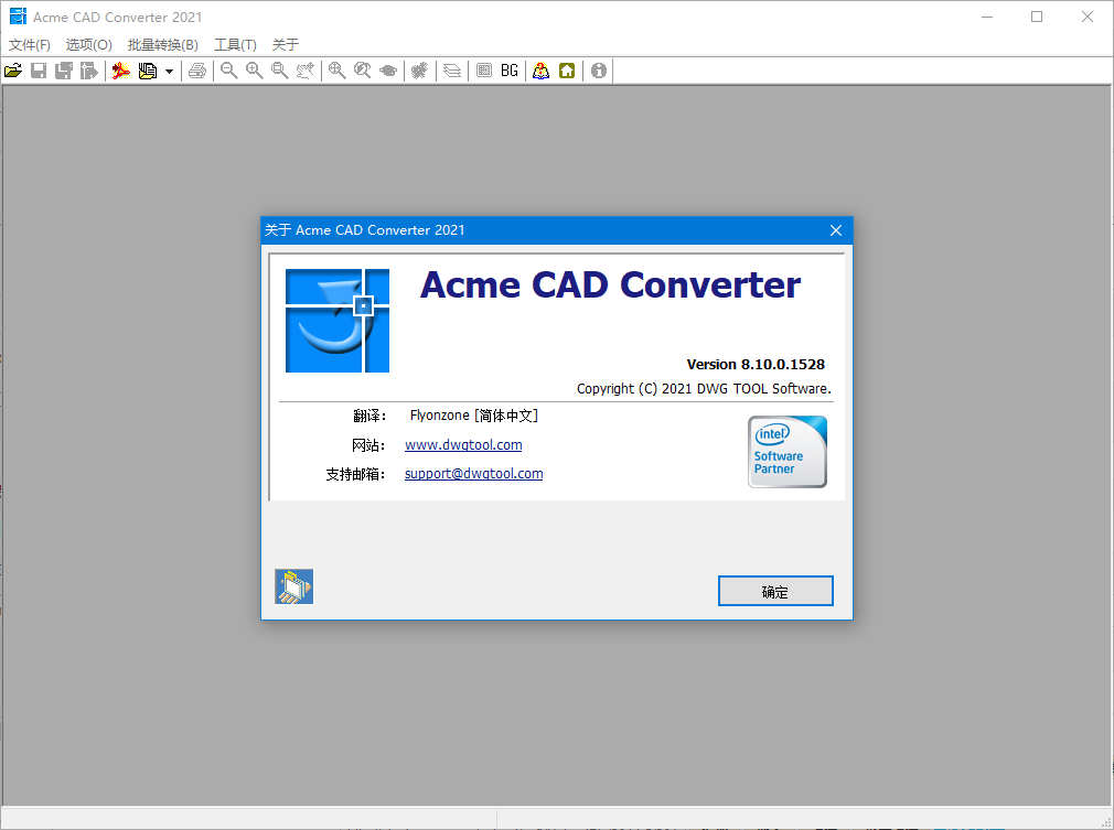 acme cad converter简体中文版2021 v8.10.0.1528 最新版1