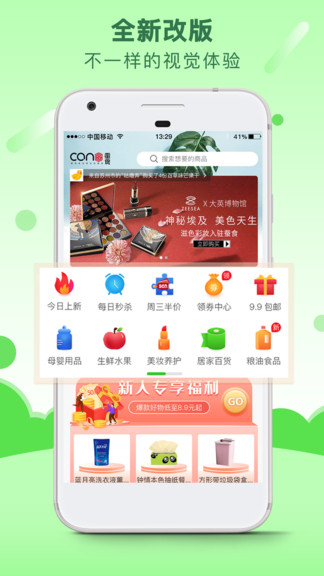 小蚕到家app