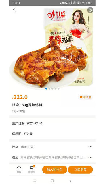 超级大白鲸app