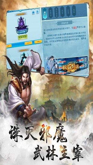 我要做神仙免費版 v1.0.0 安卓版 1