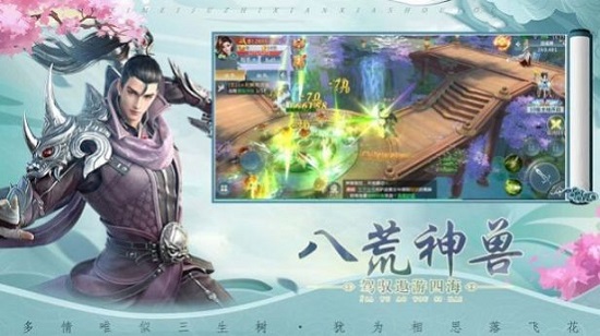 天仙劍道官方版 v1.0.0 安卓版 1