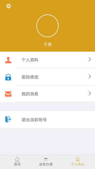 舟道网件杂货专版app v00.00.0008 安卓版2