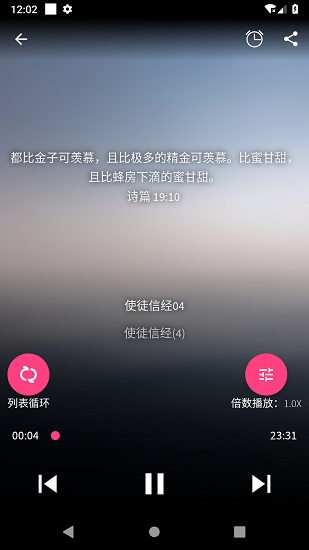 好牧人聆聽(tīng)官方版 v2.1.0 安卓版 0