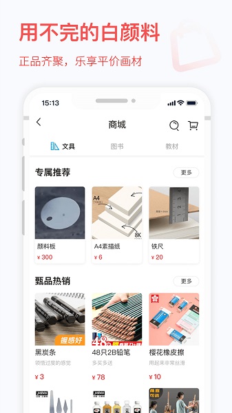 宅美術(shù)最新官方版 v1.10.24 安卓版 1