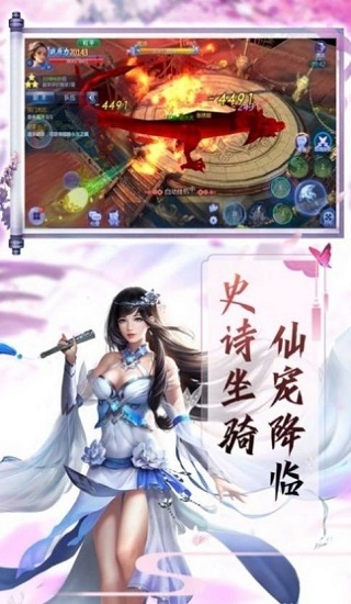 仙人浩劫官方版 v8.5.0 安卓版 1