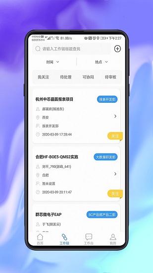 hiwork快樂職窗app下載