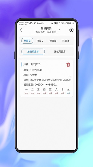 hiwork快樂職窗官方版 v2.5.1 安卓版 3