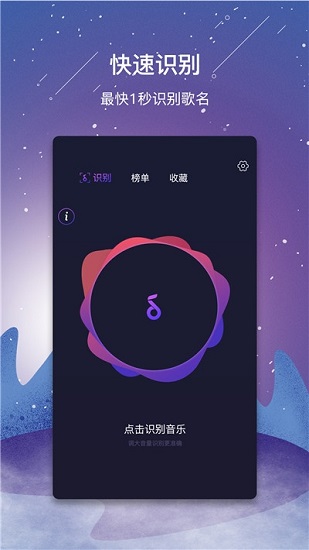 视频听歌识曲在线 v1.0.1 安卓版2