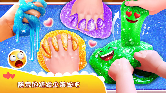 夜光閃亮史萊姆glitter slime v1.3 安卓版 1