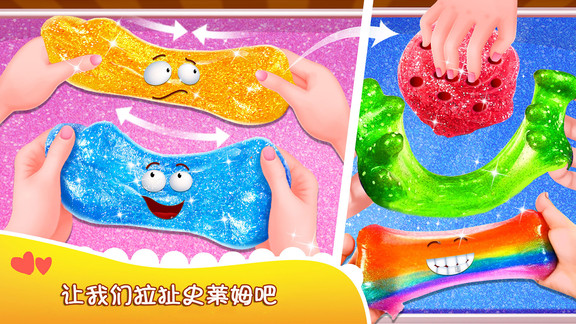 夜光閃亮史萊姆glitter slime v1.3 安卓版 3