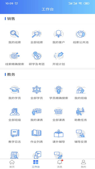 新航道eas系統(tǒng)登錄 v3.7.1 安卓手機端 2