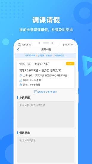 新航道手機(jī)app3